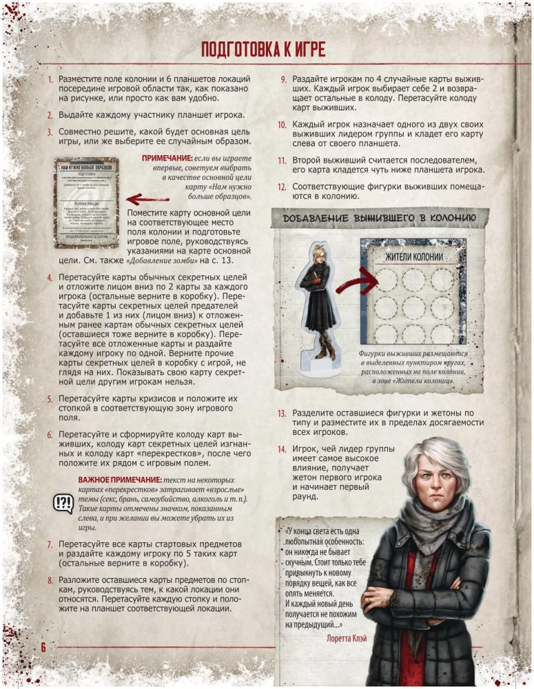 Gra planszowa - Martwy sezon. Skrzyżowania